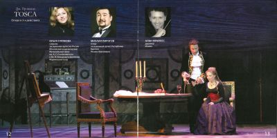 Tosca - Krasnoyarsk State Opera and Ballet Theater
